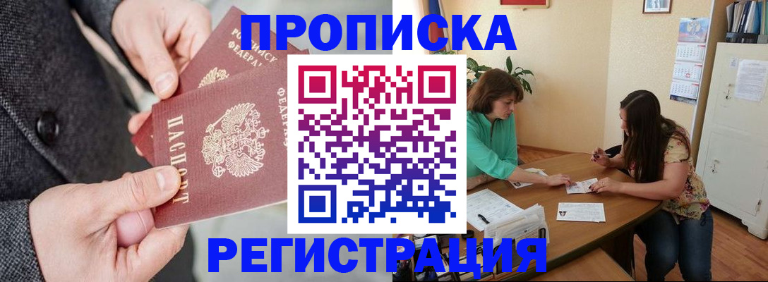 временная регистрация законно в Гусиноозёрске