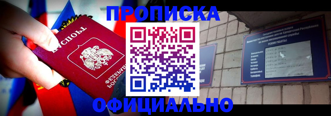 временная регистрация в квартире в Гусиноозёрске
