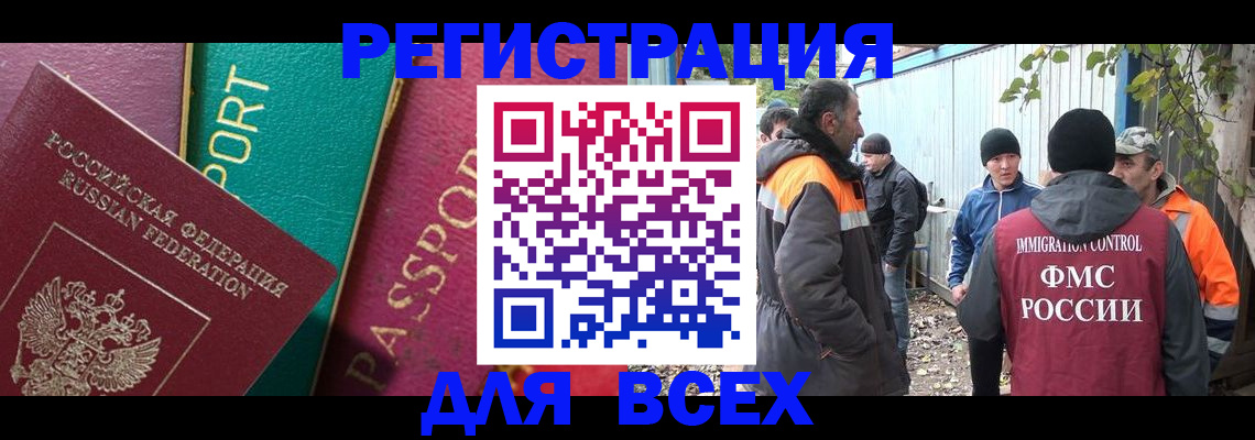 временная регистрация адрес в Гусиноозёрске